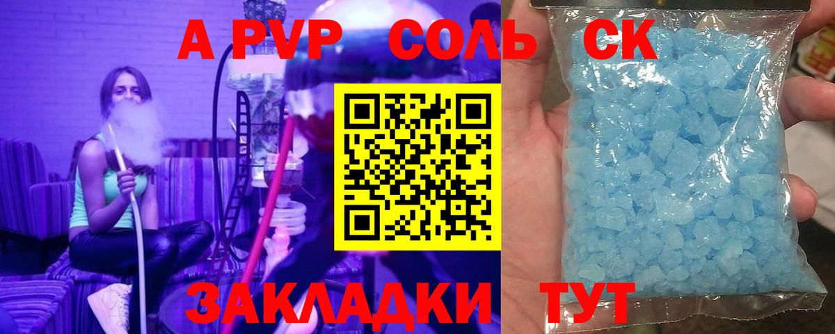 Alpha-PVP мука  A PVP VHQ  Вход с VPN  Alpha PVP мука  Alpha PVP  Феодосия 