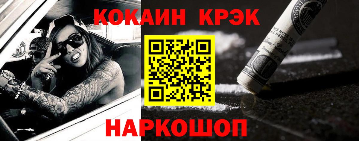 Феодосия  КОКАИН 97%  Cocaine  Вход с VPN  COCAIN Боливия 