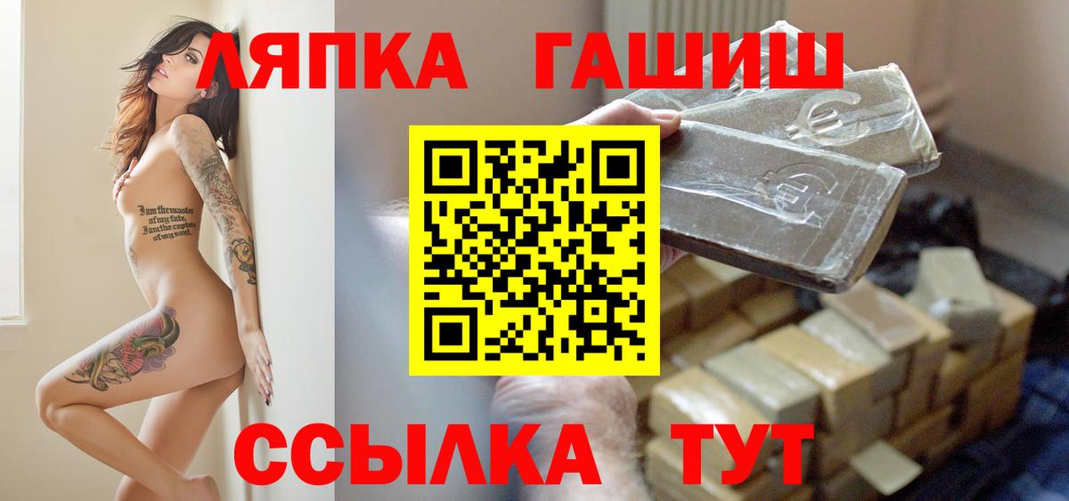 ГАШ ice o lator  ГАШИШ гарик  ГАШ  Феодосия  Вход с VPN 