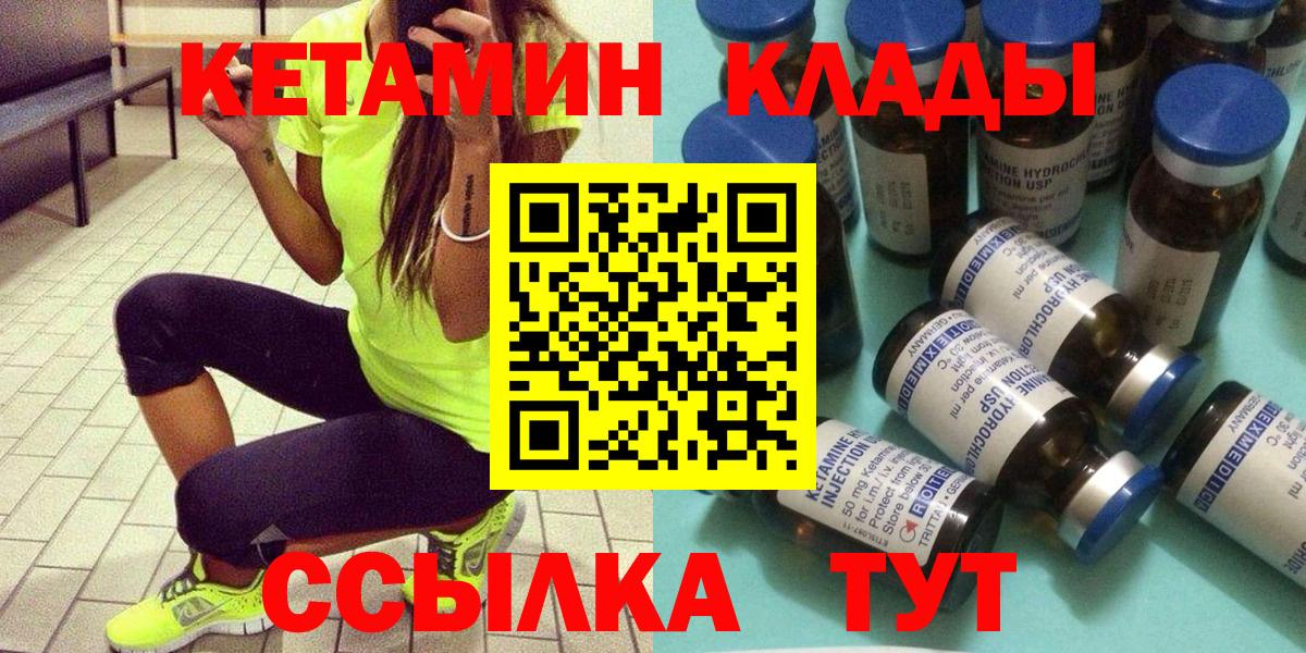 КЕТАМИН VHQ Феодосия