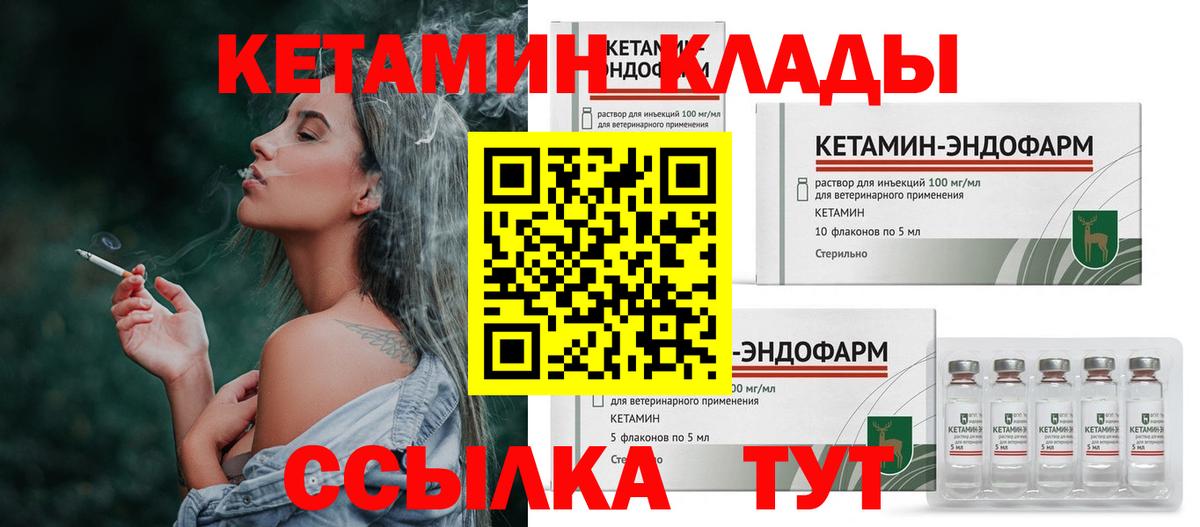 Кетамин ketamine  mega маркетплейс  Феодосия  Кетамин ketamine  Вход с VPN 