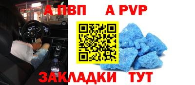 Альфа ПВП Малгобек