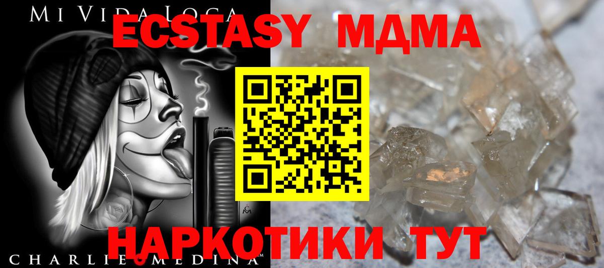 MDMA Molly  МДМА  MDMA молли  Феодосия  Вход с VPN 