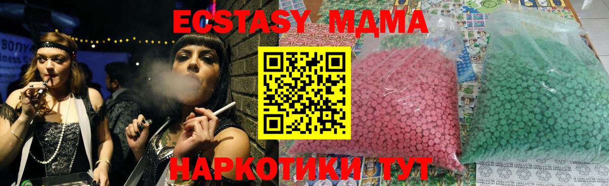 МДМА кристаллы Феодосия