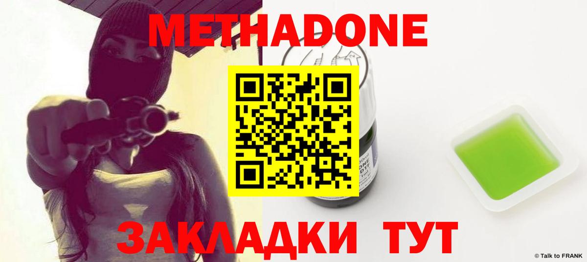 МЕТАДОН VHQ  Вход с VPN    маркетплейс  Феодосия 