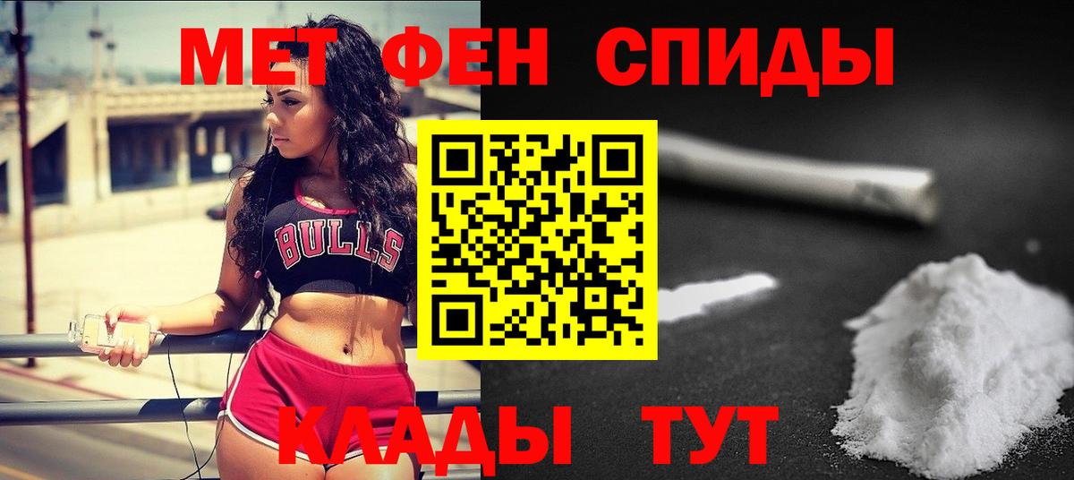 МЕТАМФЕТАМИН винт  Вход с VPN  Первитин  Феодосия 