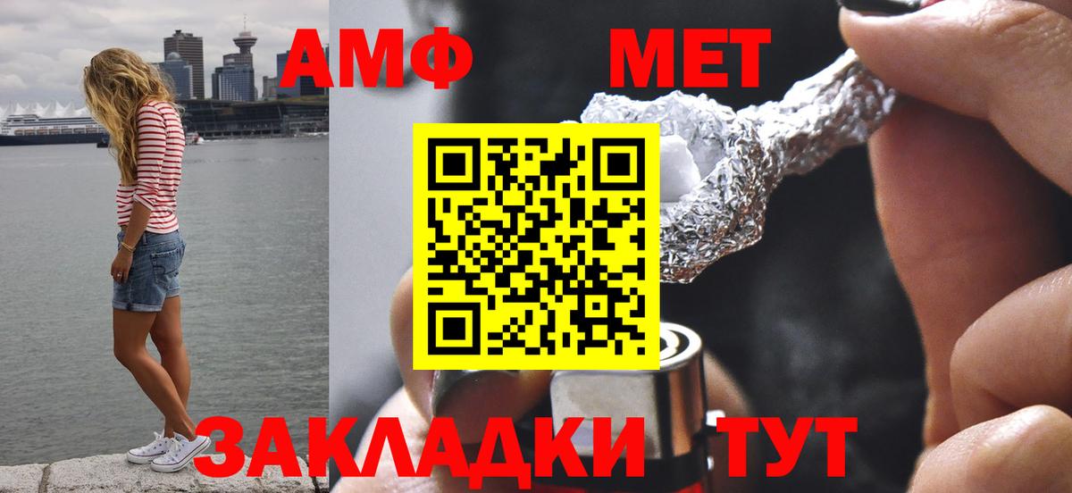 МЕТАМФЕТАМИН пудра Феодосия