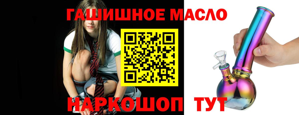Феодосия  ТГК Wax  ТГК вейп с тгк  магазин  наркотиков  Вход с VPN 
